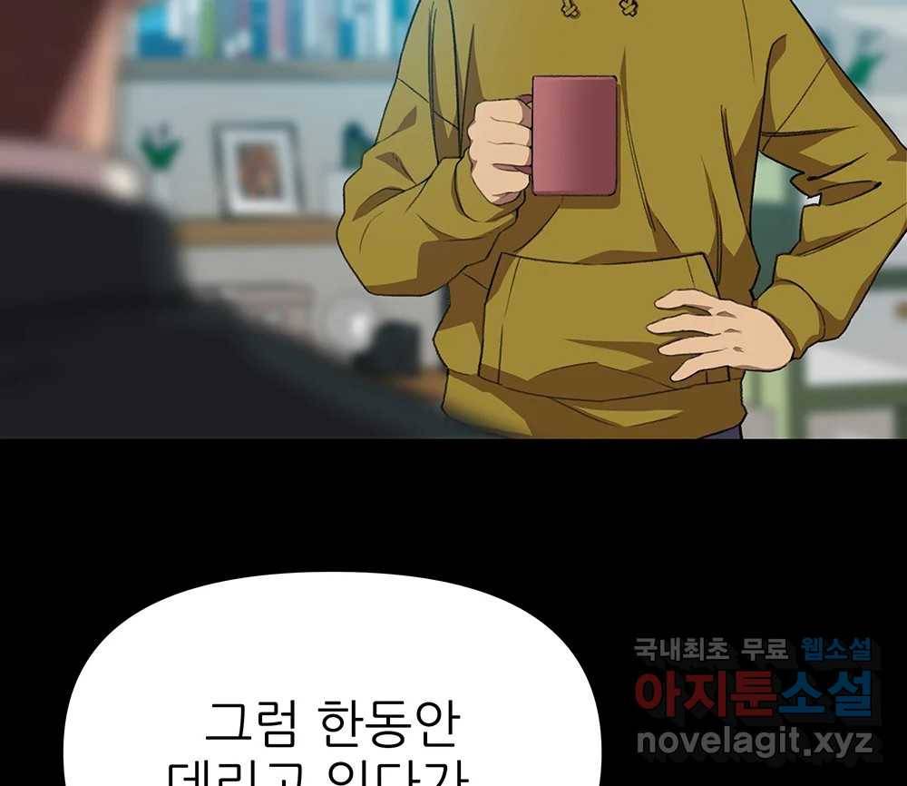 무지개다리 파수꾼 77화 106