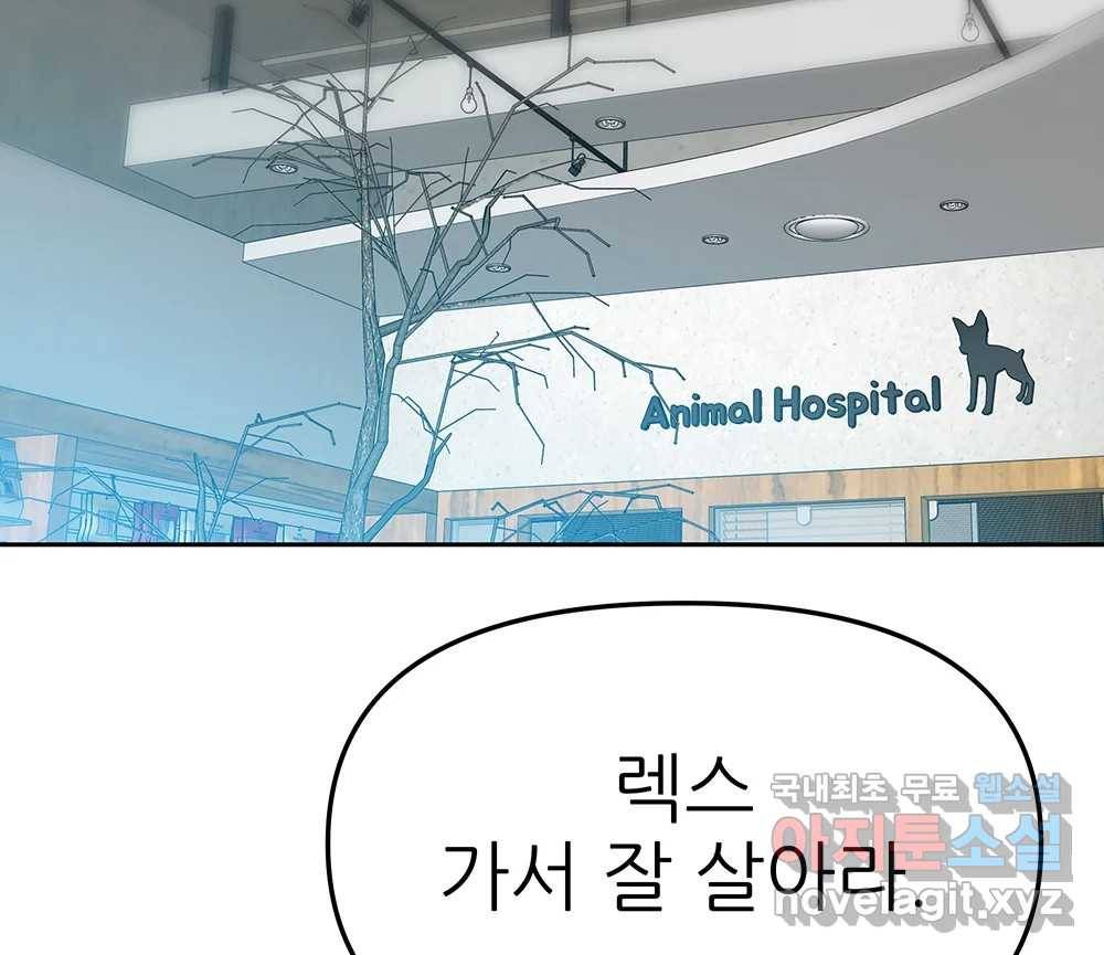 무지개다리 파수꾼 77화 110