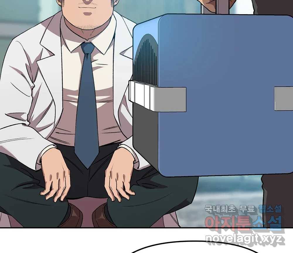 무지개다리 파수꾼 77화 112