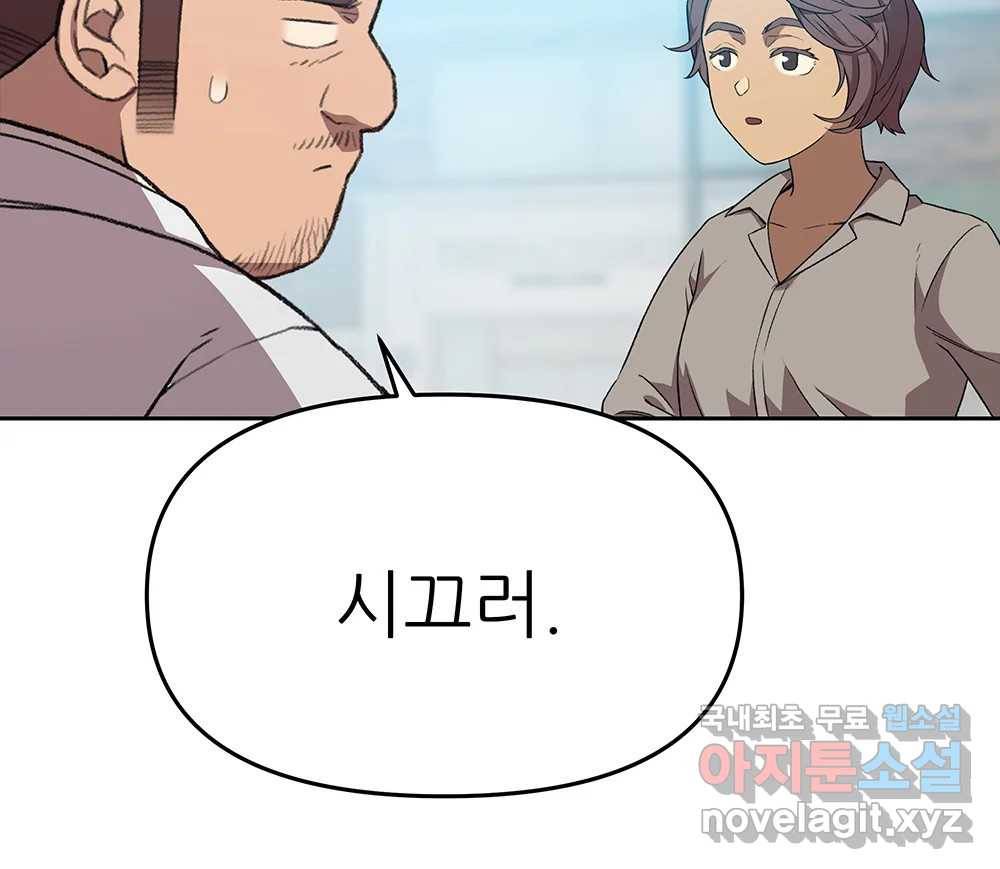 무지개다리 파수꾼 77화 114