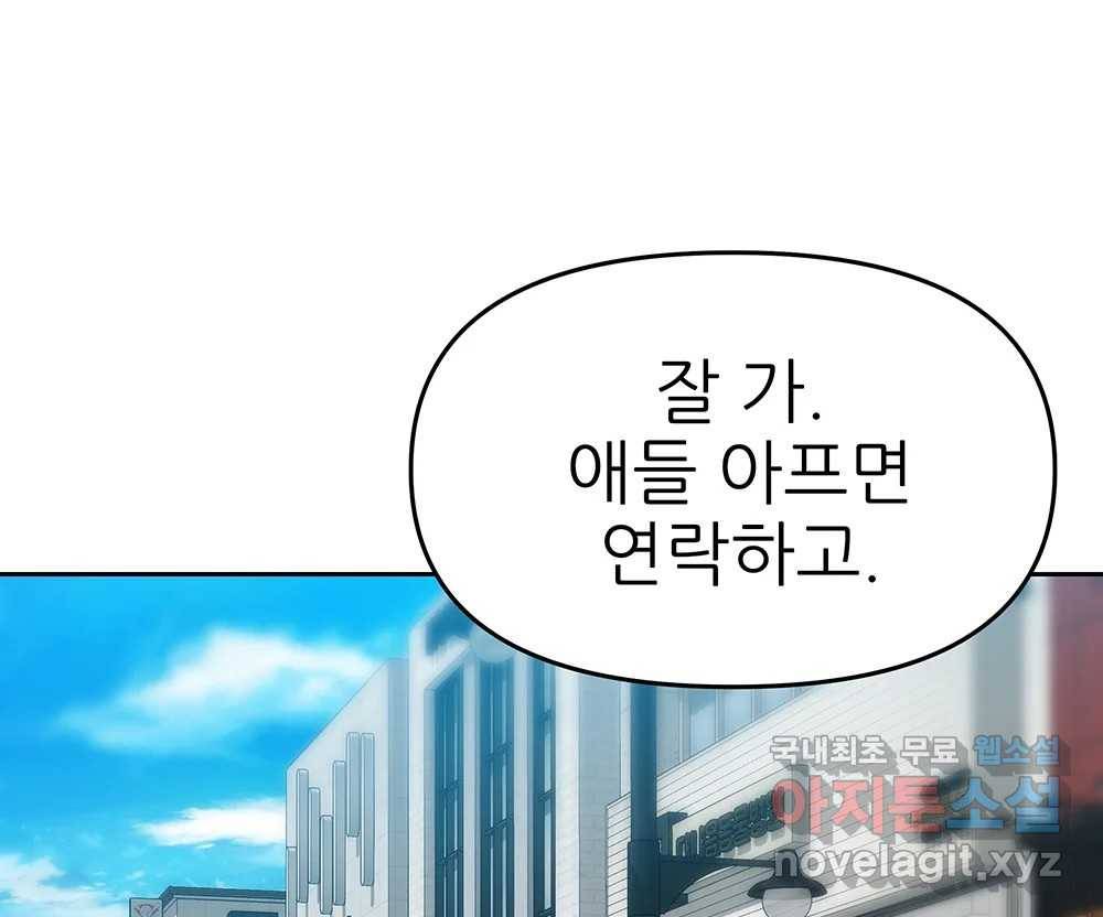 무지개다리 파수꾼 77화 115