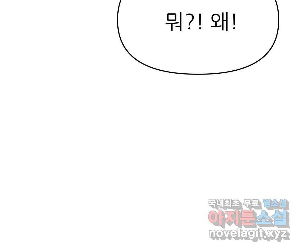 무지개다리 파수꾼 77화 117