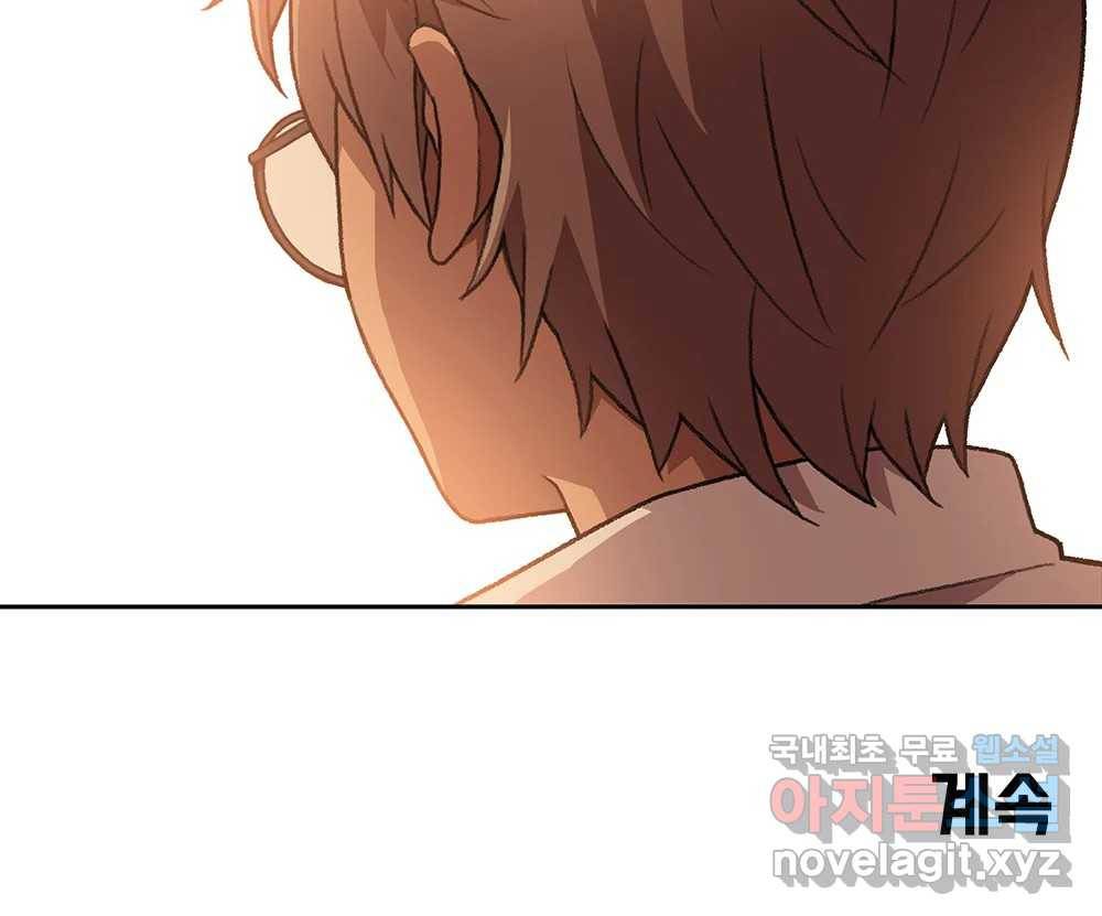 무지개다리 파수꾼 77화 123