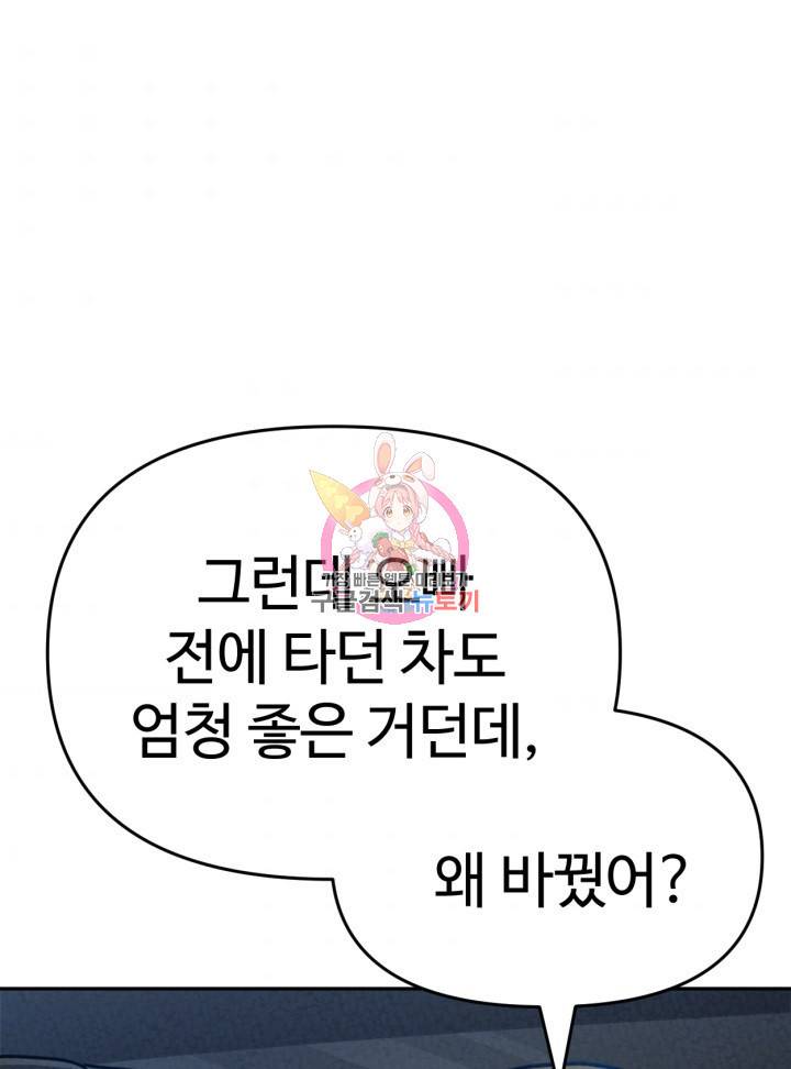 머니로드 33화 1