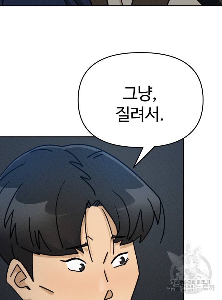 머니로드 33화 3