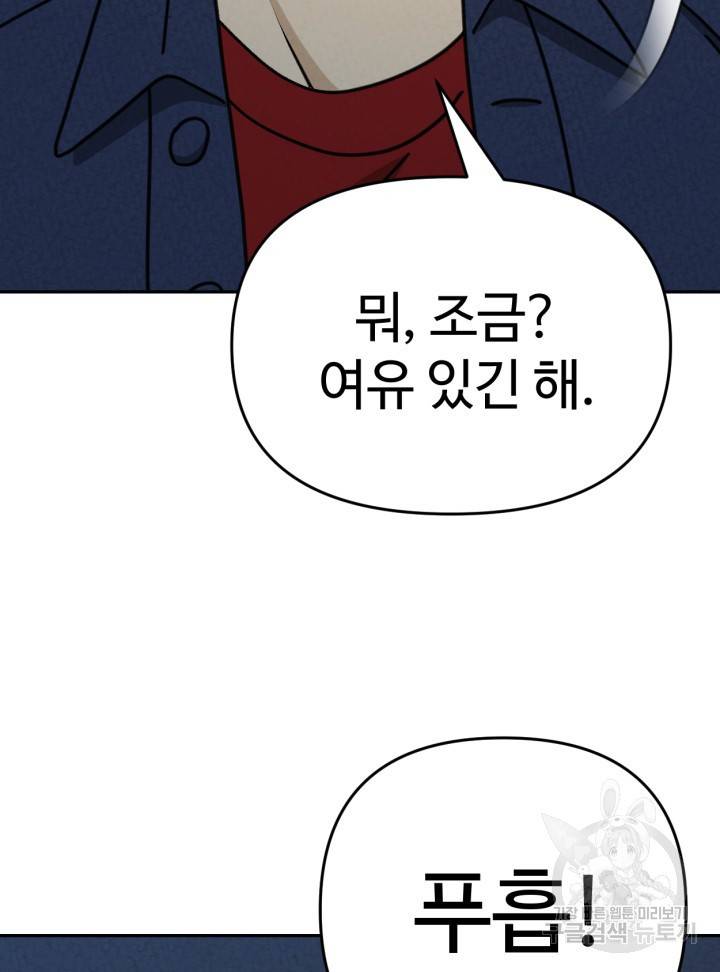 머니로드 33화 9