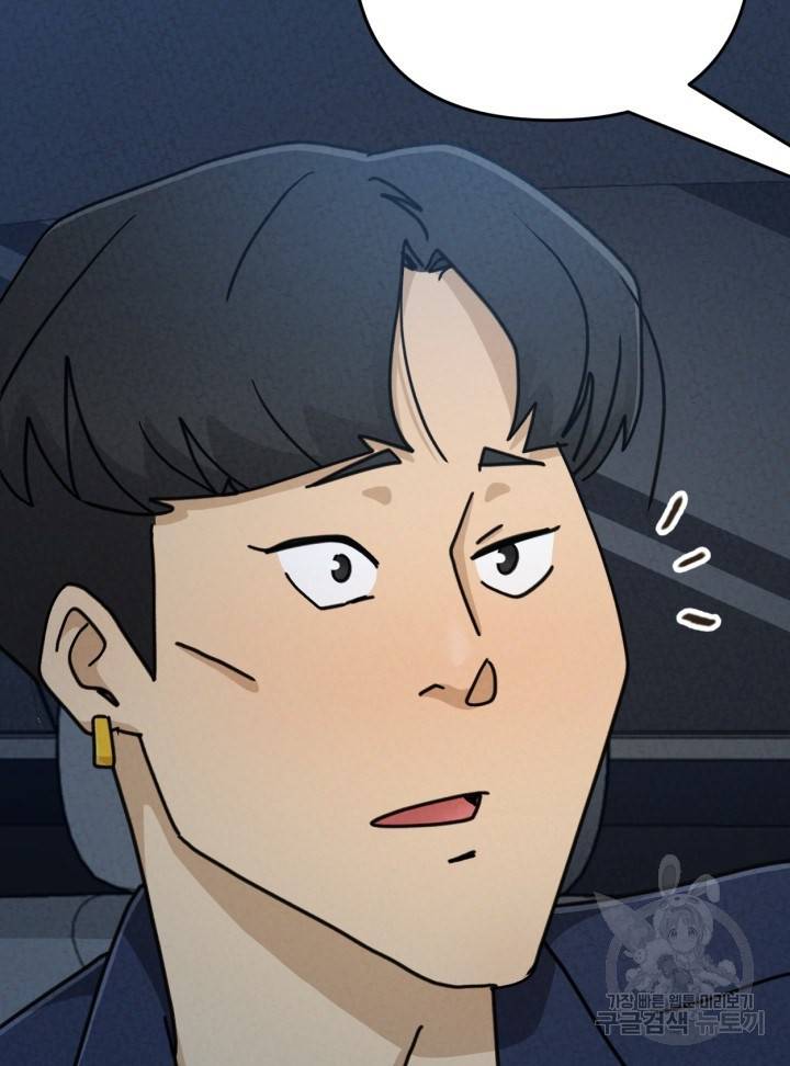 머니로드 33화 10
