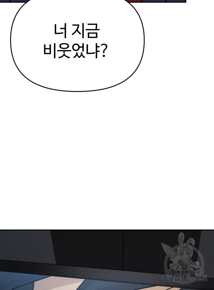 머니로드 33화 13