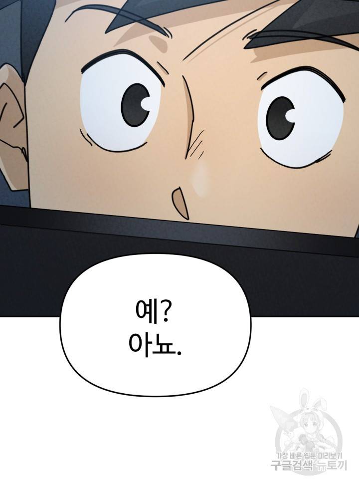 머니로드 33화 14