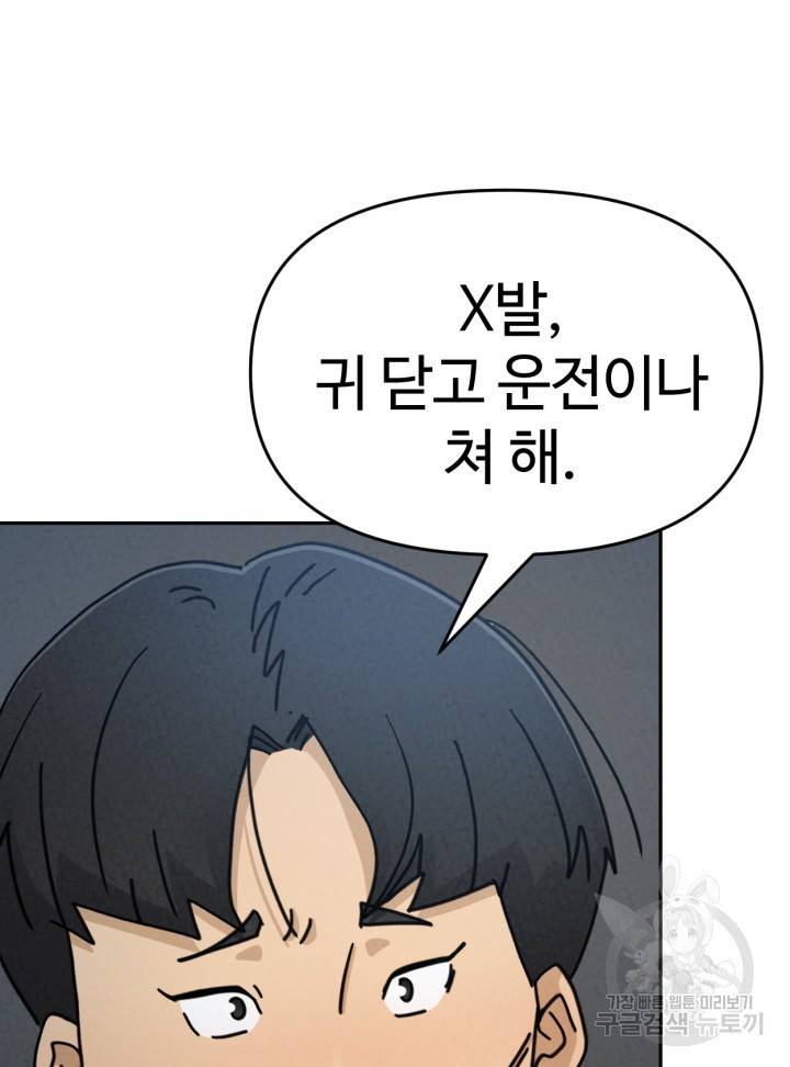 머니로드 33화 15
