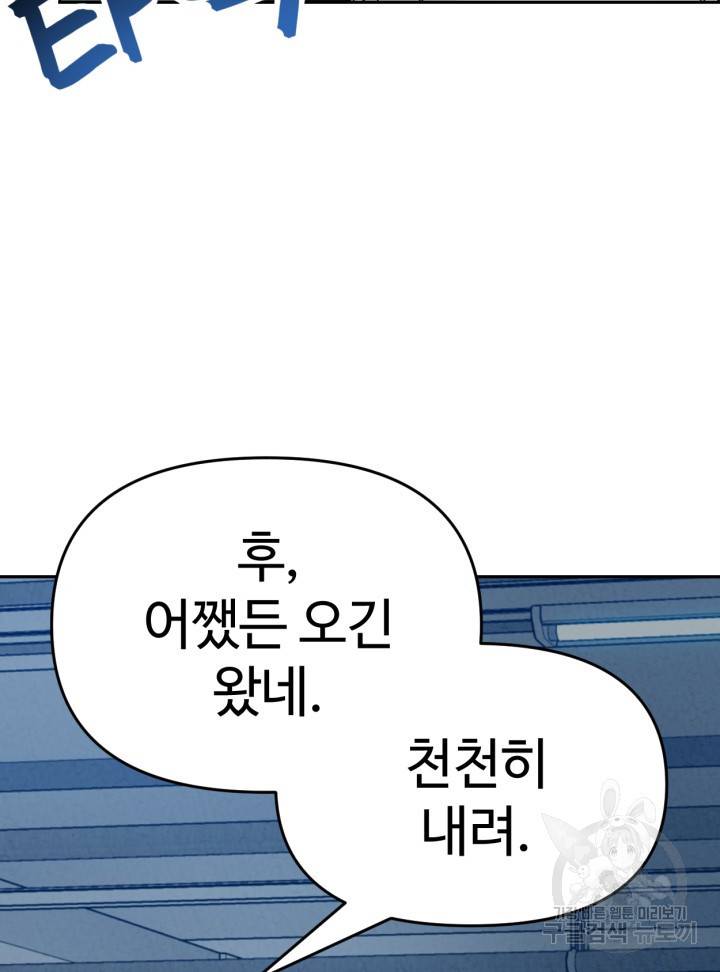 머니로드 33화 26