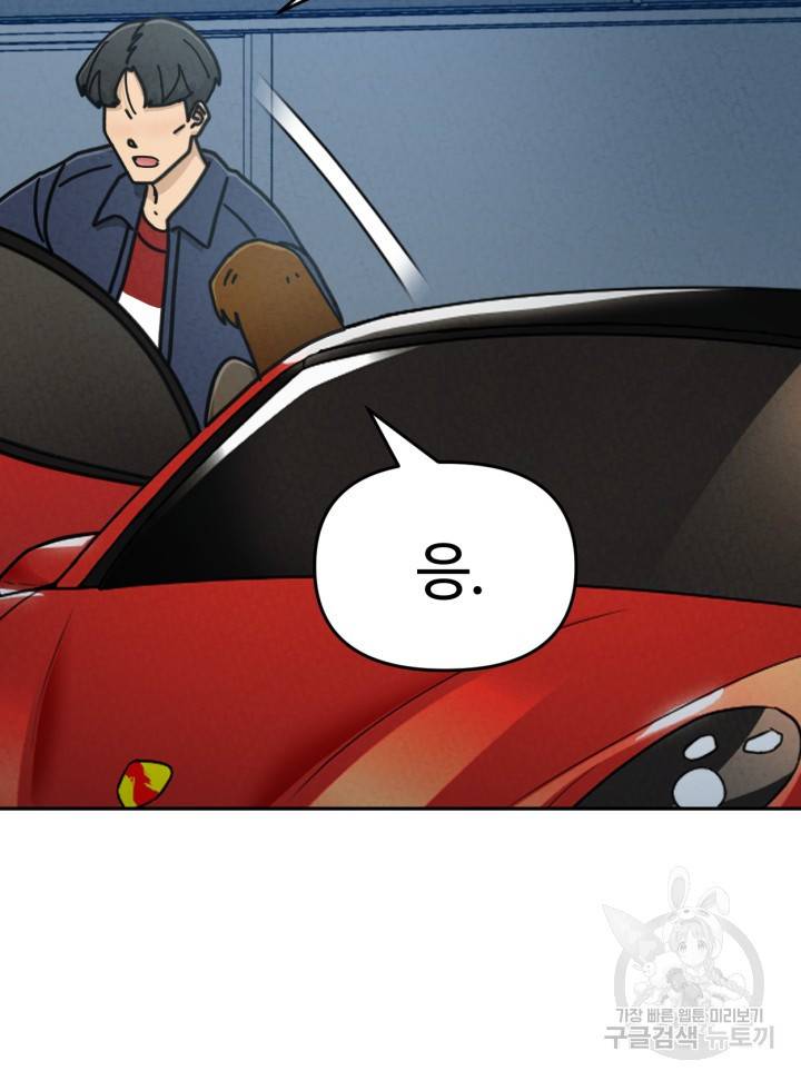 머니로드 33화 27