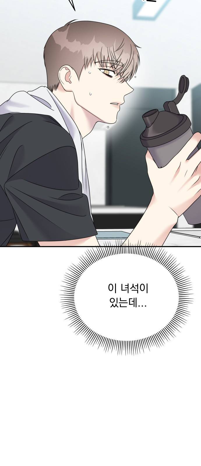 순정말고 순종 78화 8