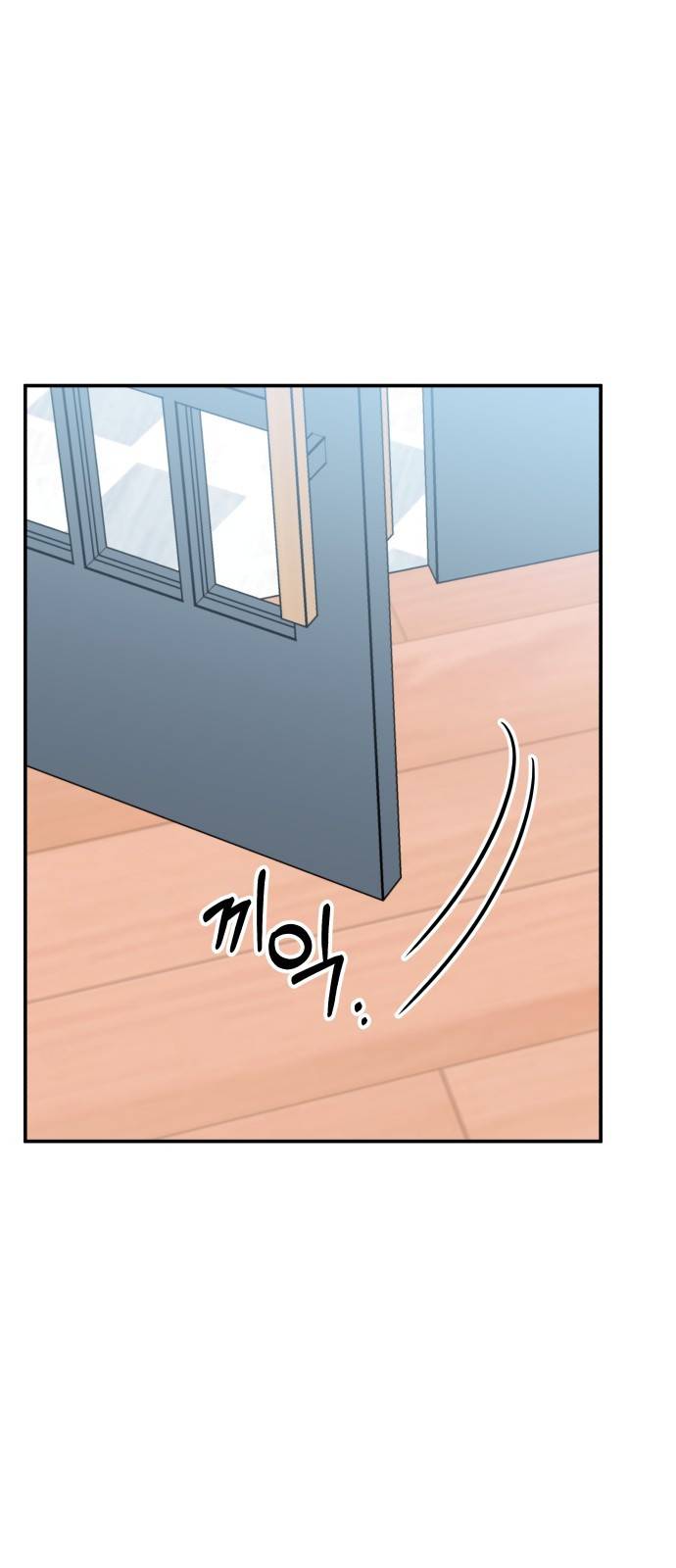 순정말고 순종 78화 12