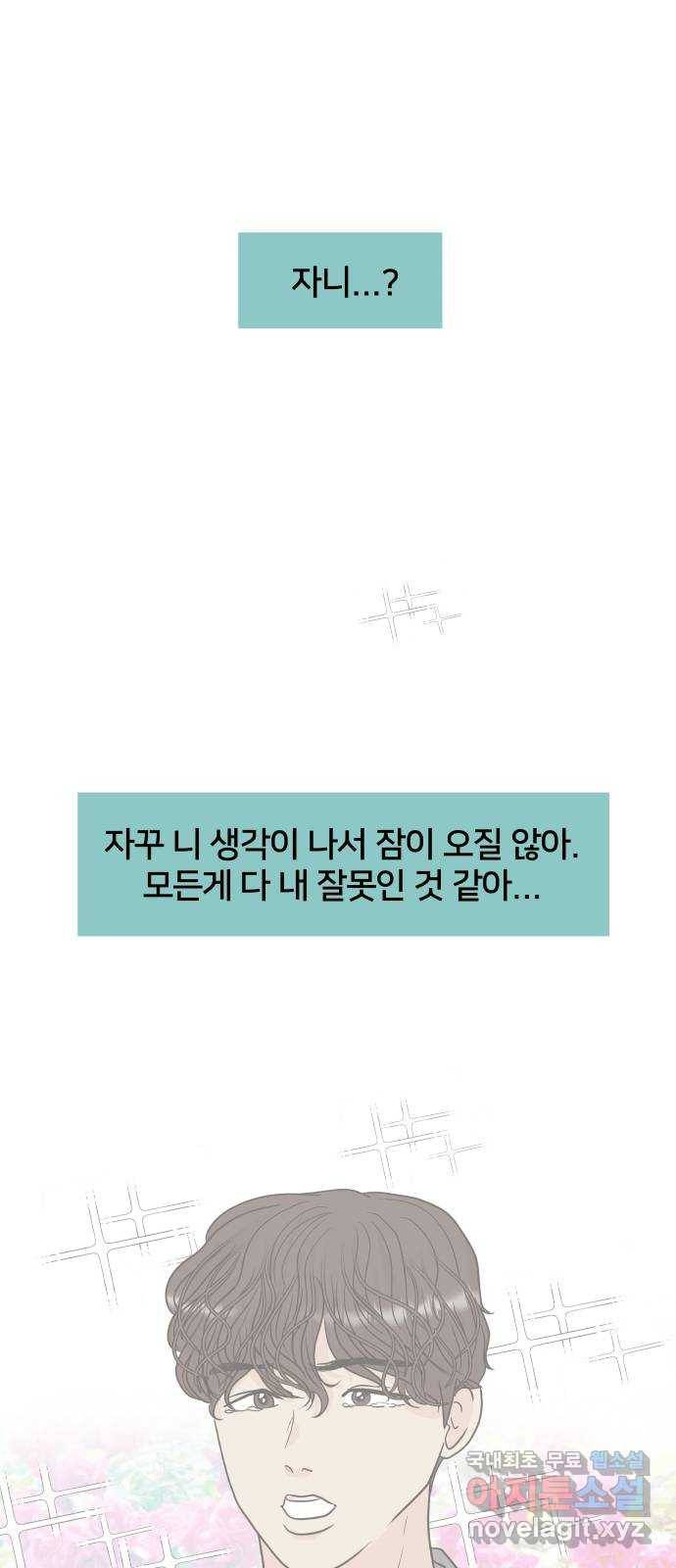 모노마니아 14화 1