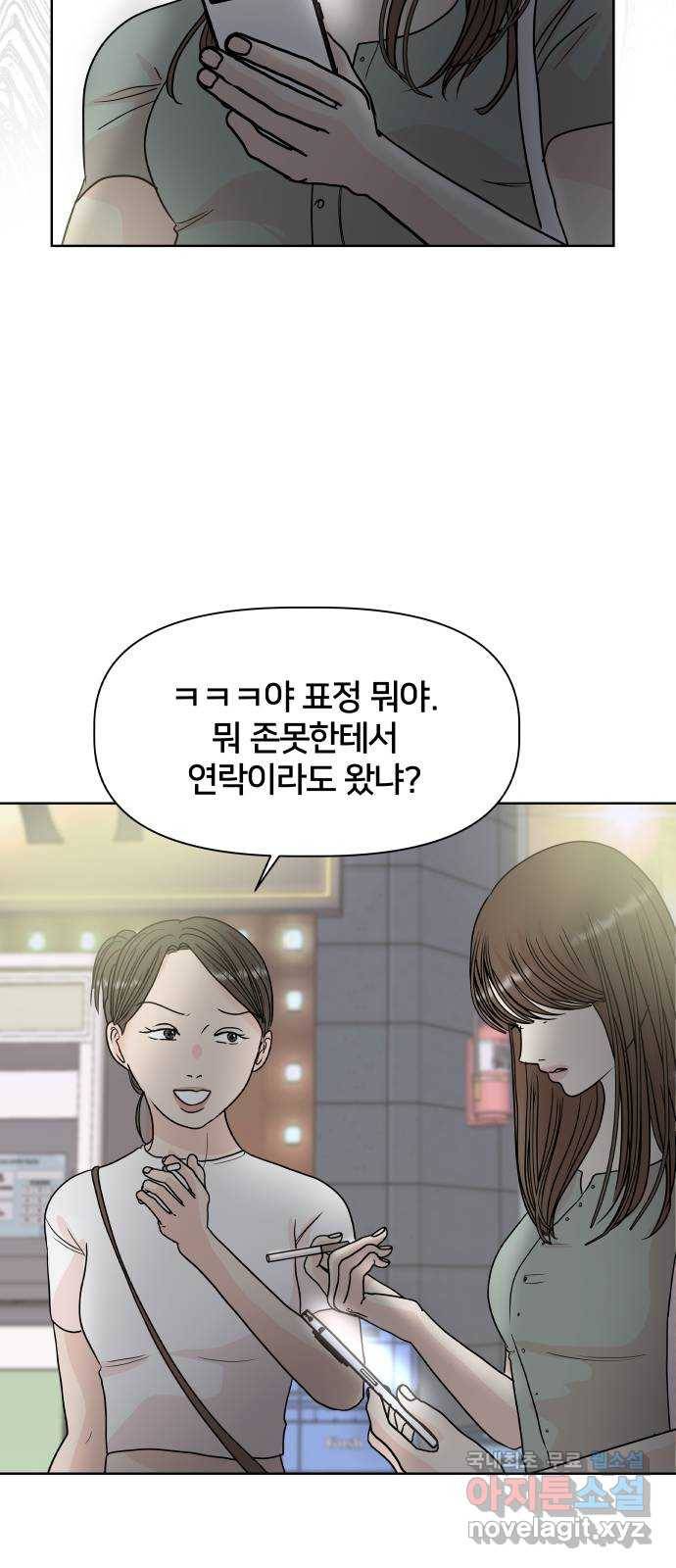 모노마니아 14화 3