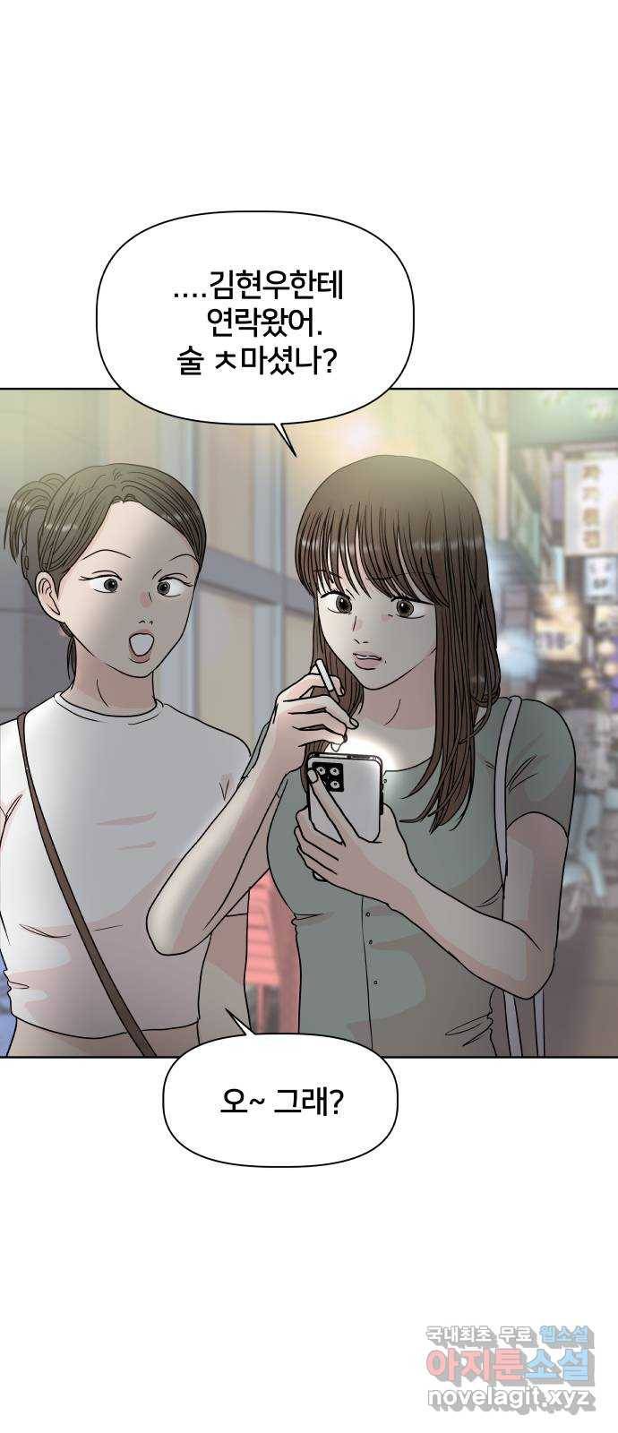 모노마니아 14화 4