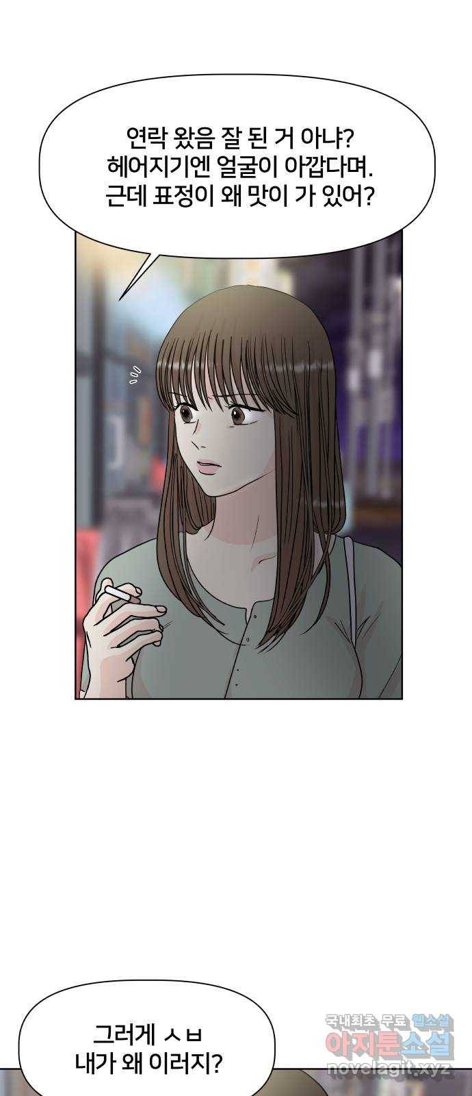 모노마니아 14화 5