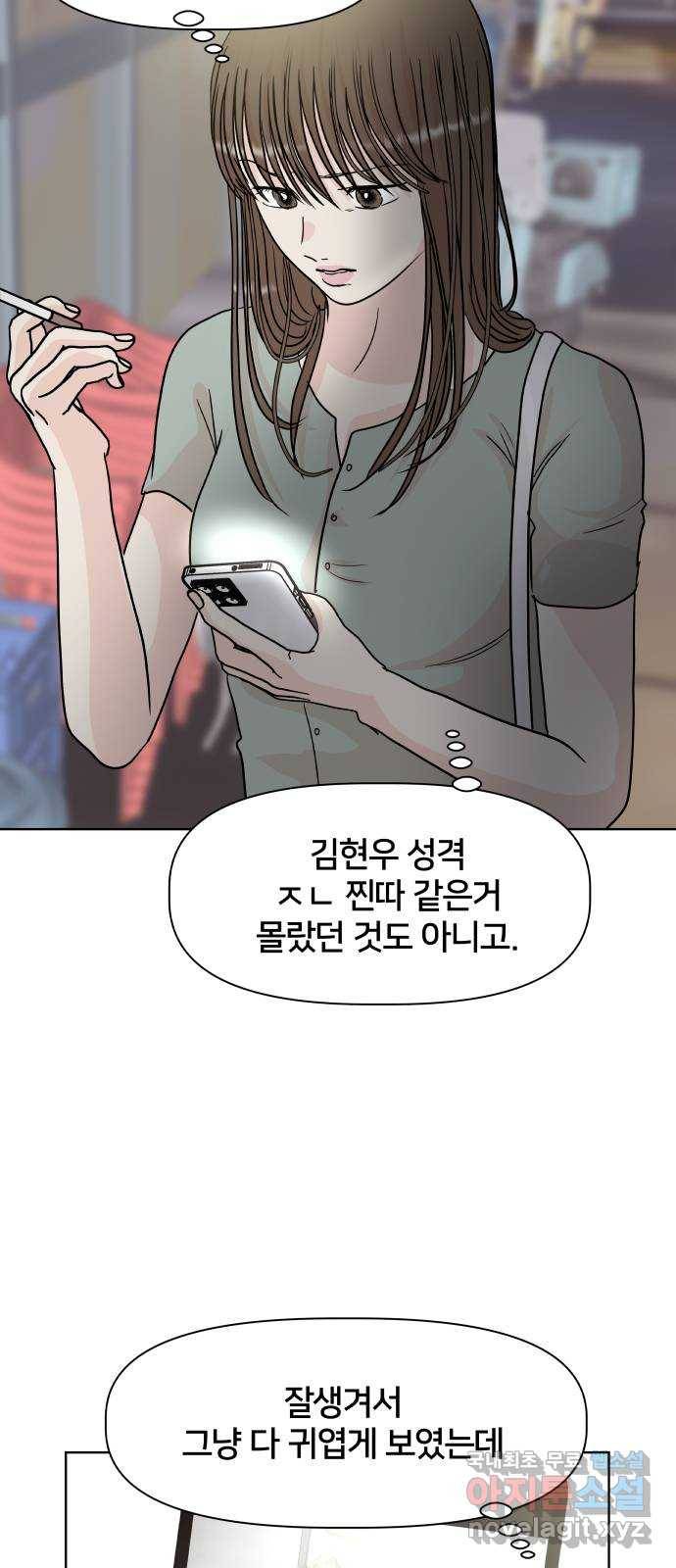 모노마니아 14화 6