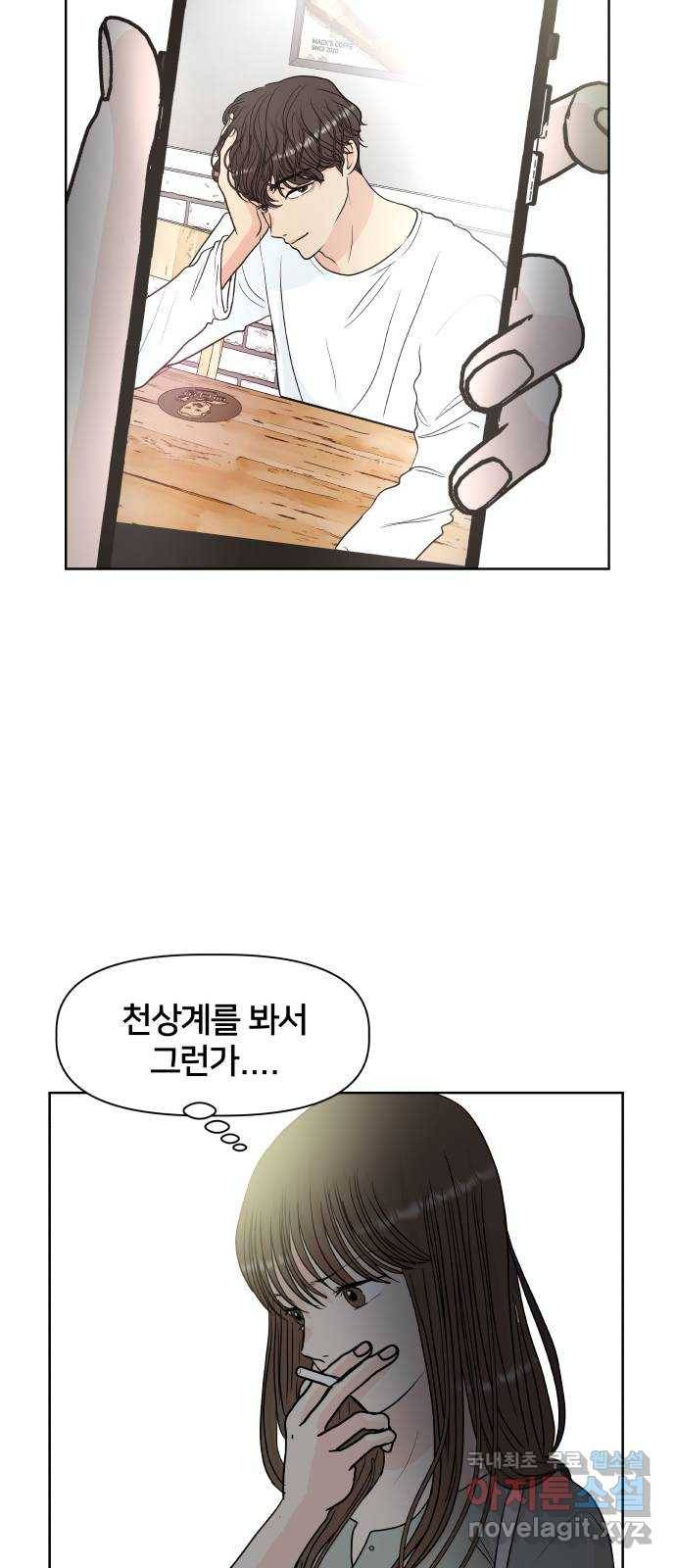 모노마니아 14화 7