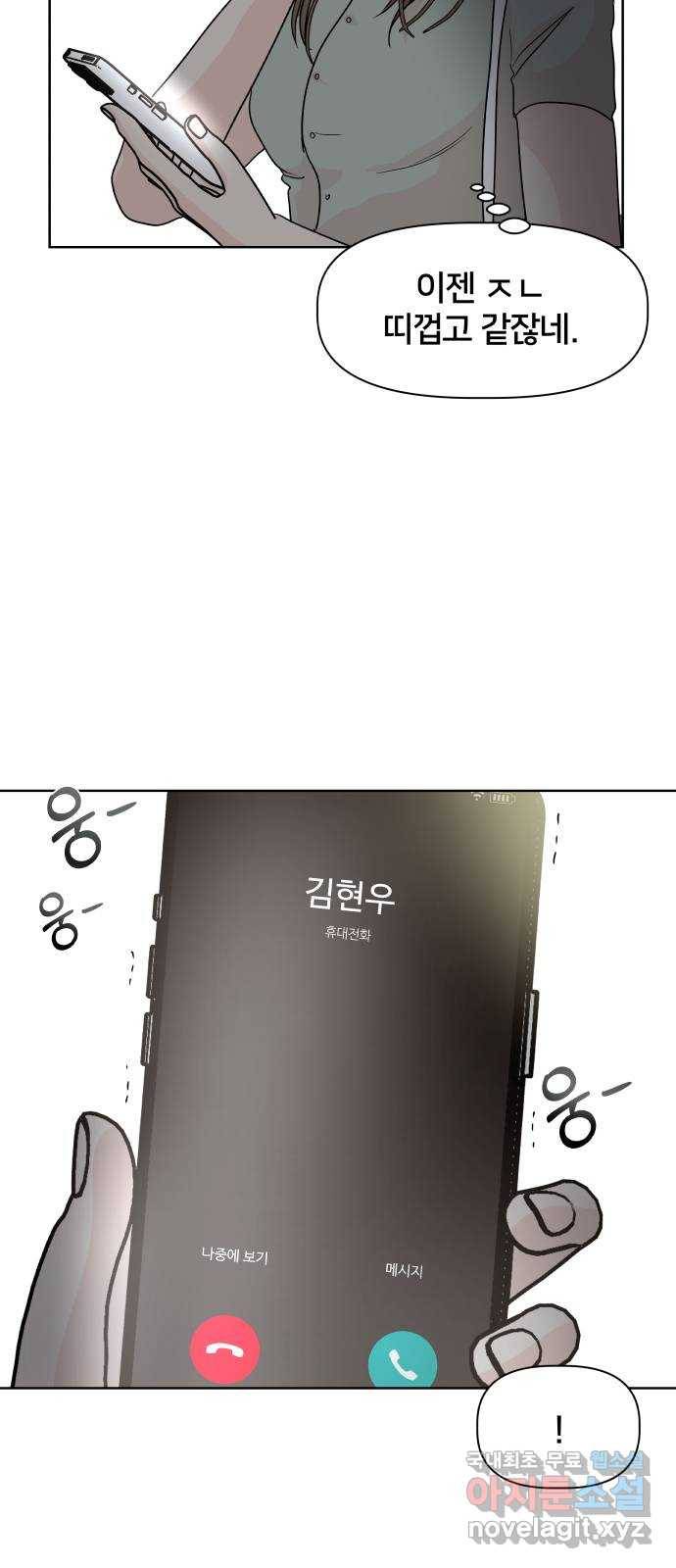 모노마니아 14화 8