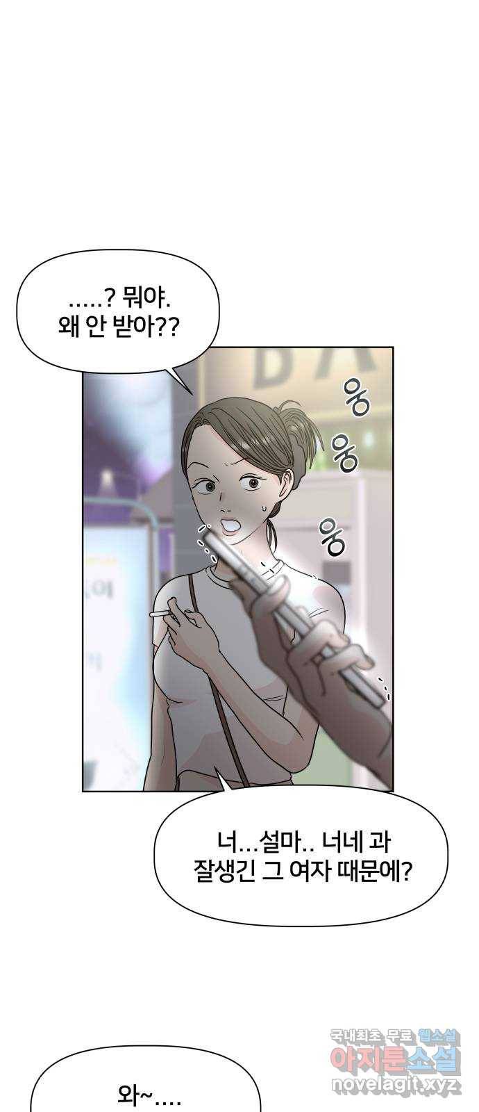 모노마니아 14화 9