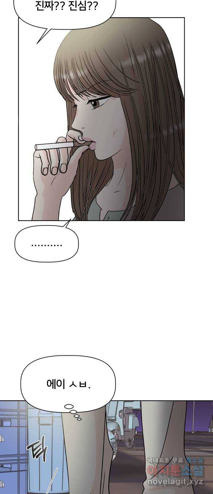 모노마니아 14화 10