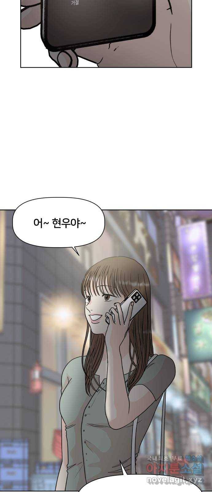 모노마니아 14화 12