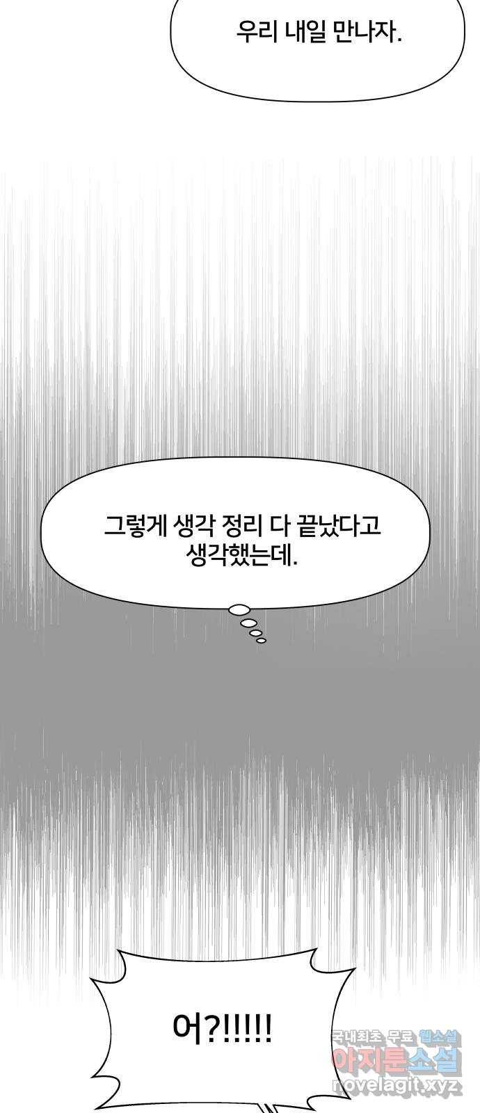 모노마니아 14화 13