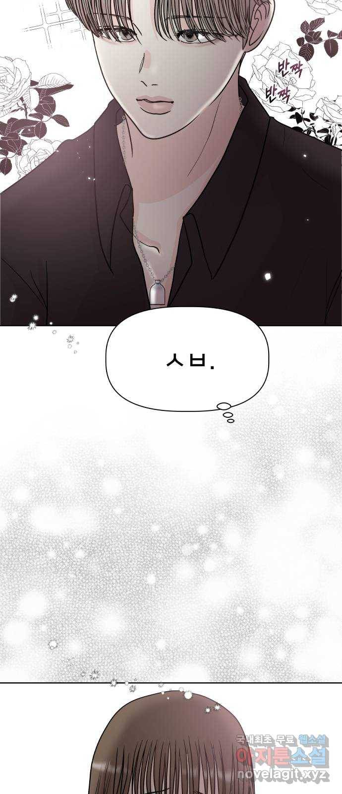 모노마니아 14화 15