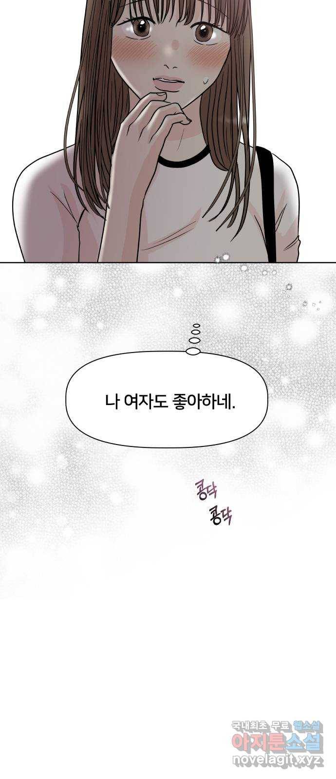 모노마니아 14화 16