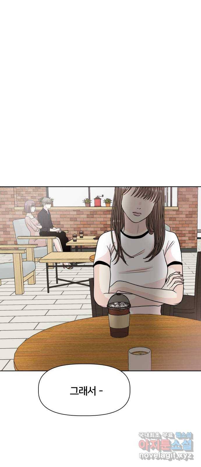모노마니아 14화 18