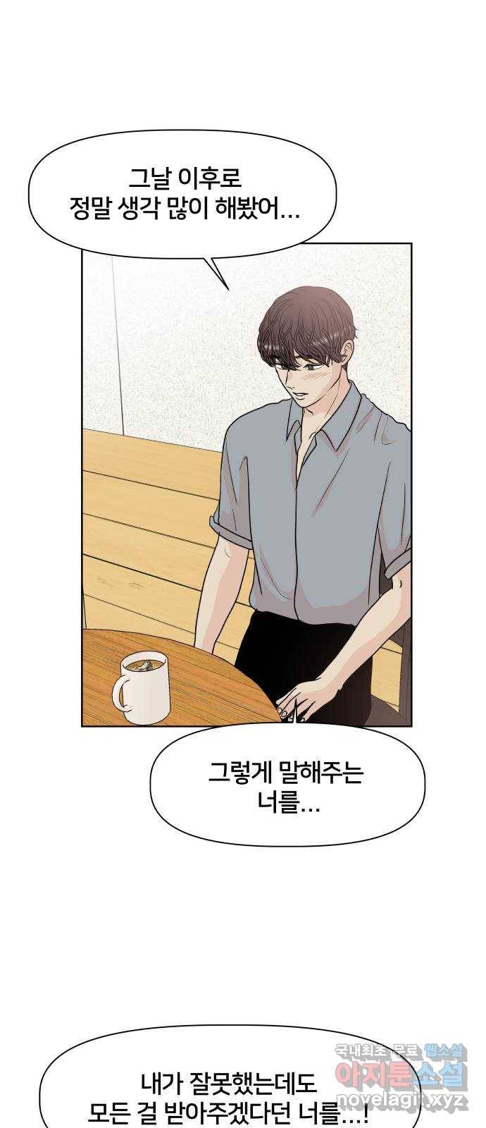 모노마니아 14화 19