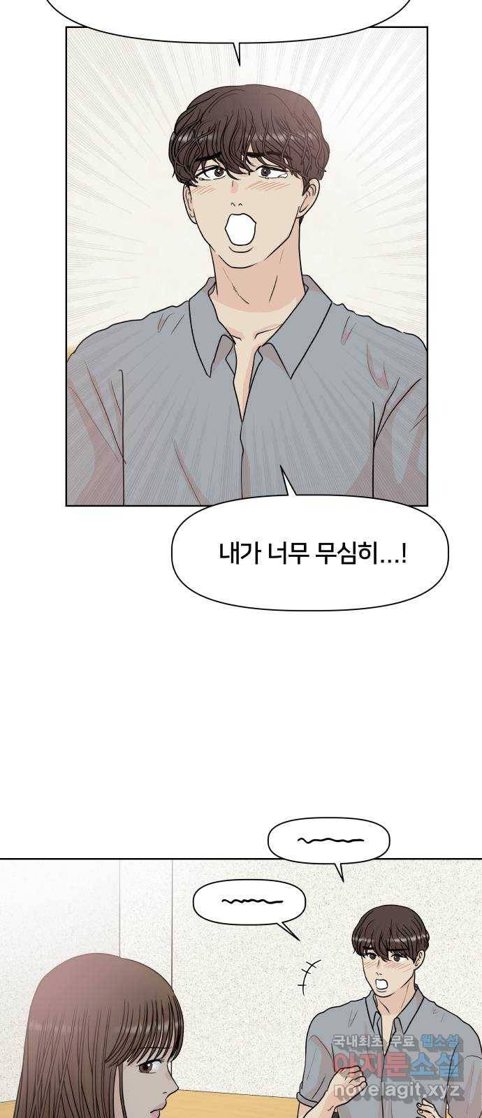 모노마니아 14화 20