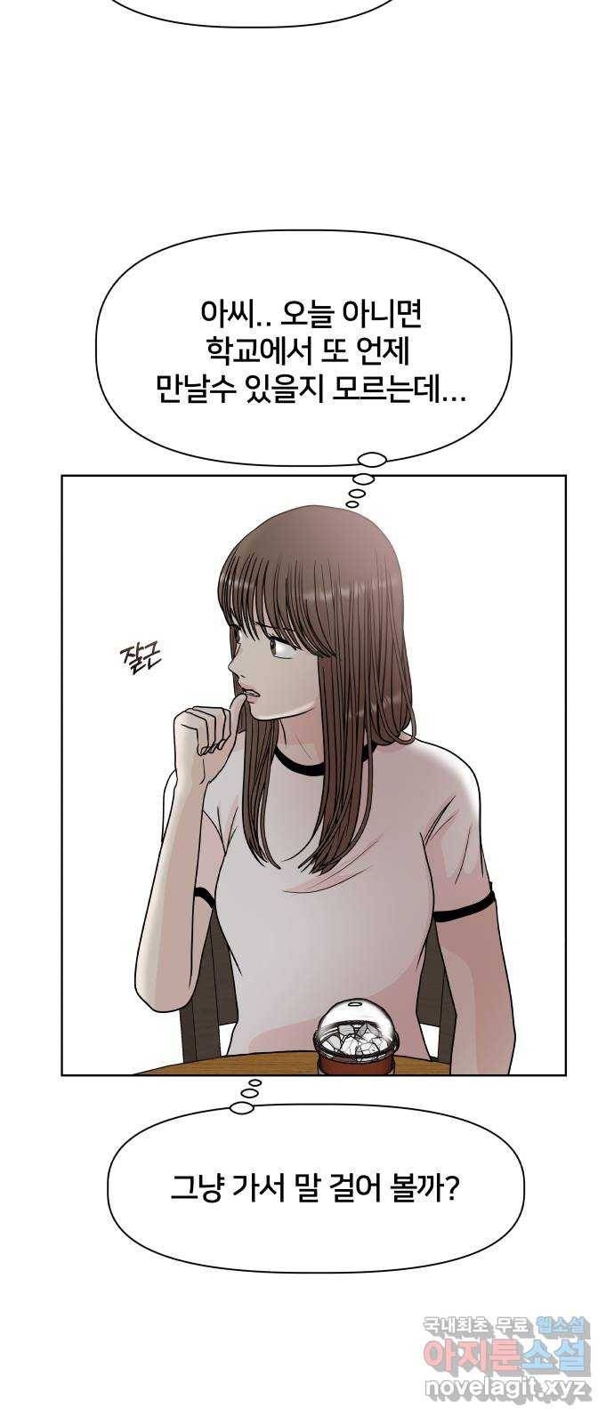 모노마니아 14화 22