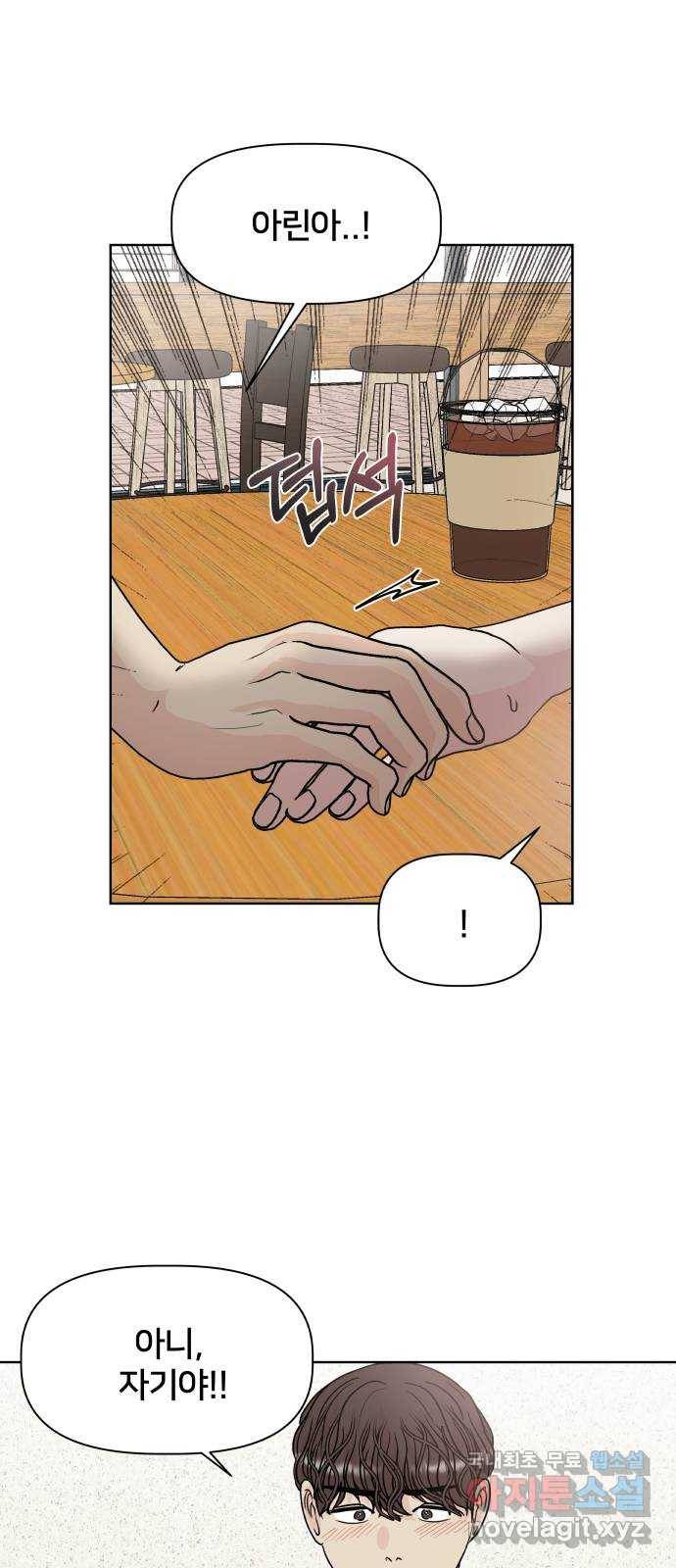 모노마니아 14화 23