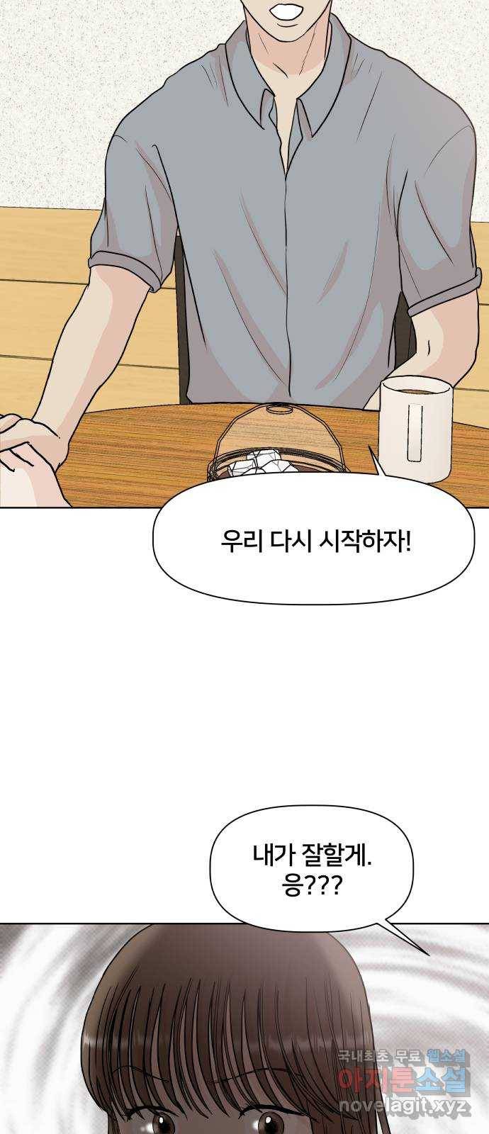 모노마니아 14화 24