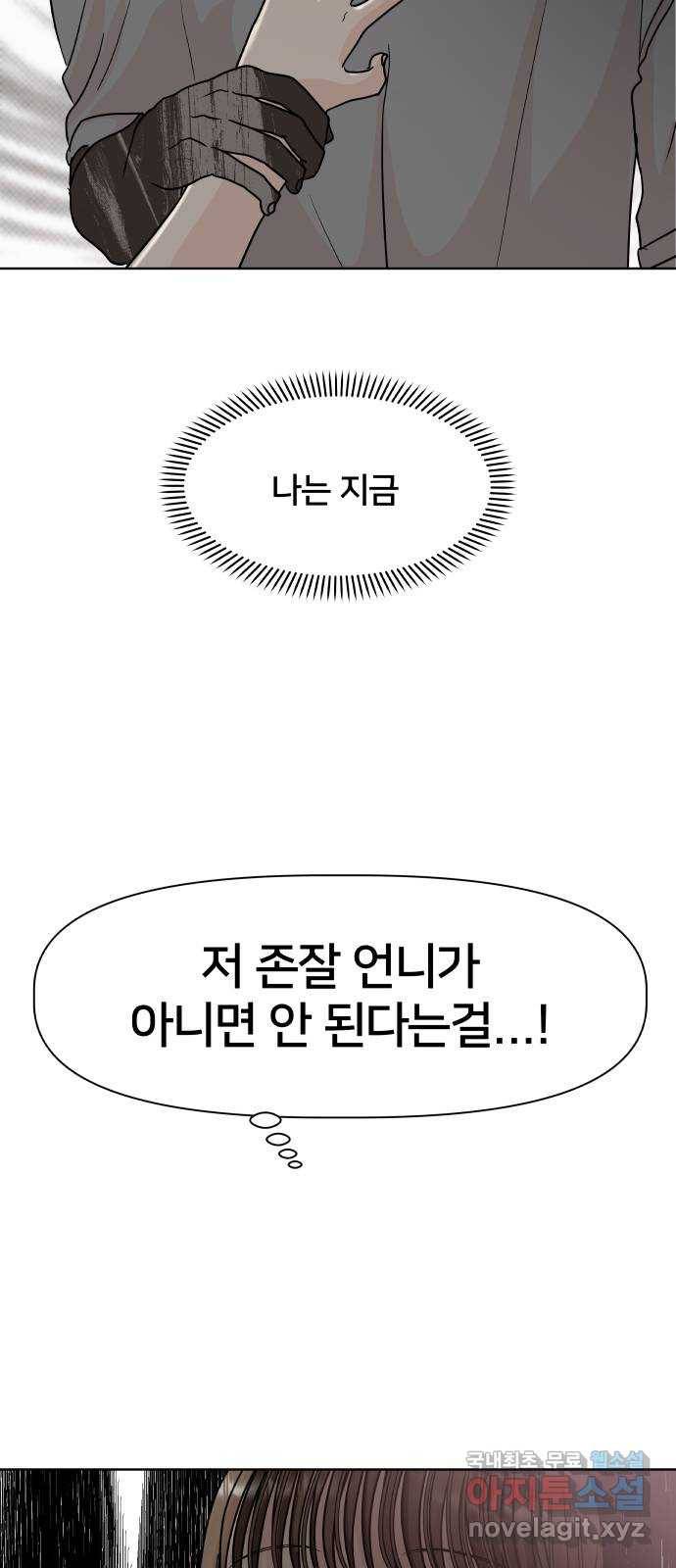 모노마니아 14화 26