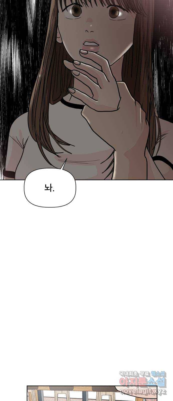 모노마니아 14화 27