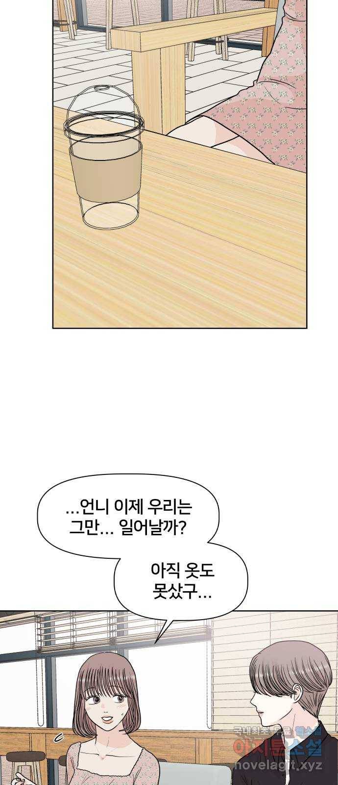 모노마니아 14화 28