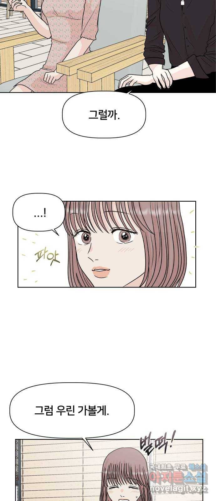 모노마니아 14화 29