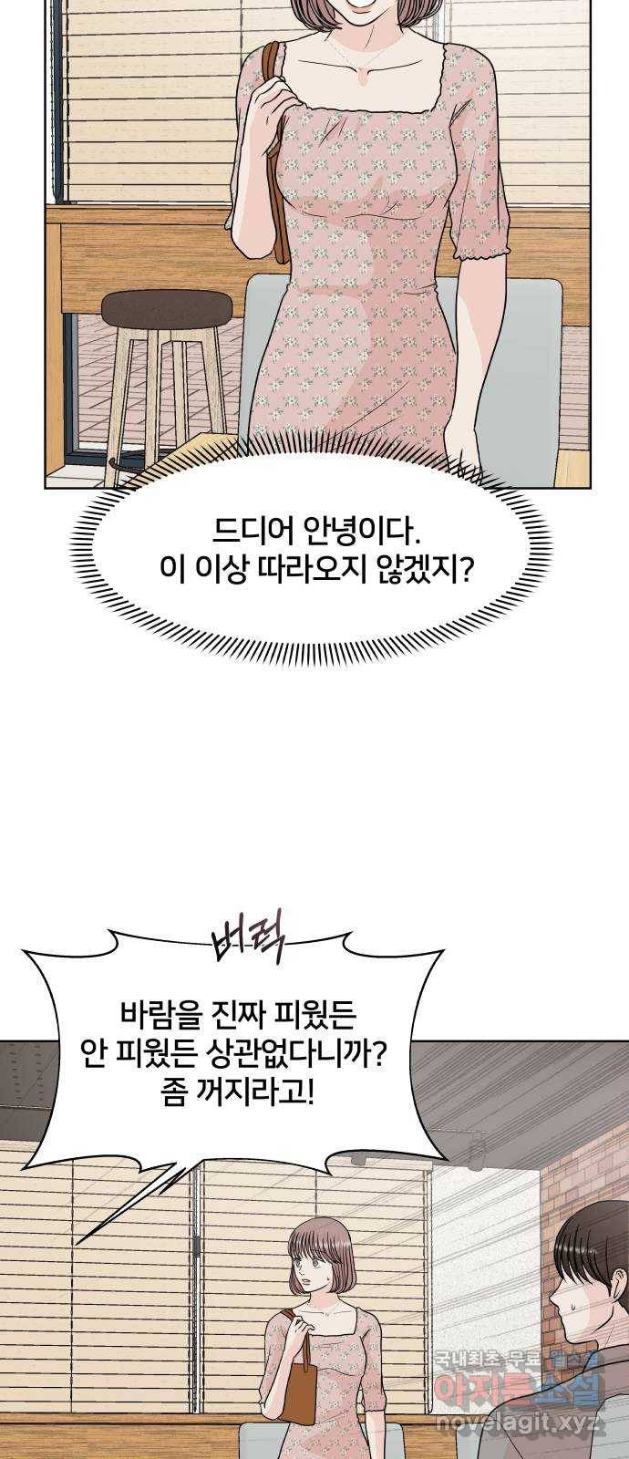 모노마니아 14화 30