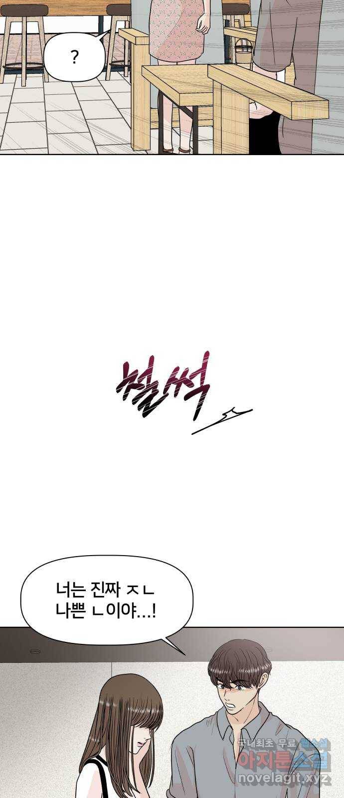 모노마니아 14화 31