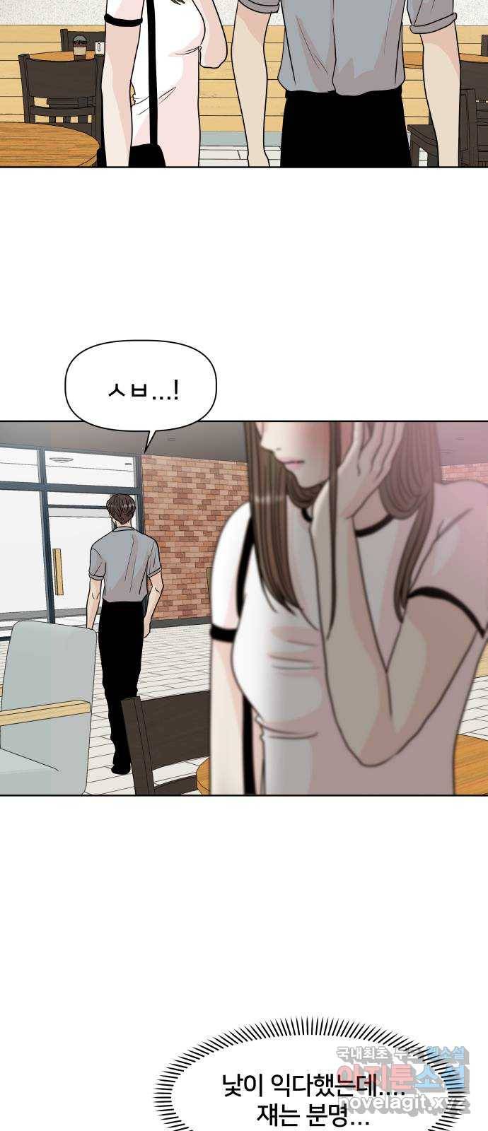모노마니아 14화 32