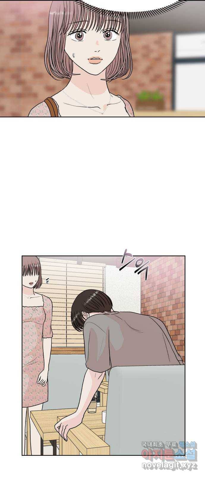 모노마니아 14화 33