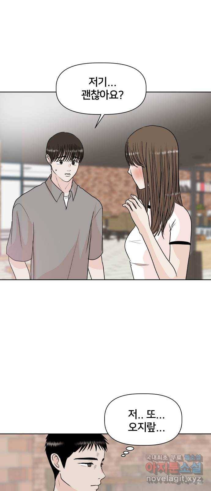 모노마니아 14화 34