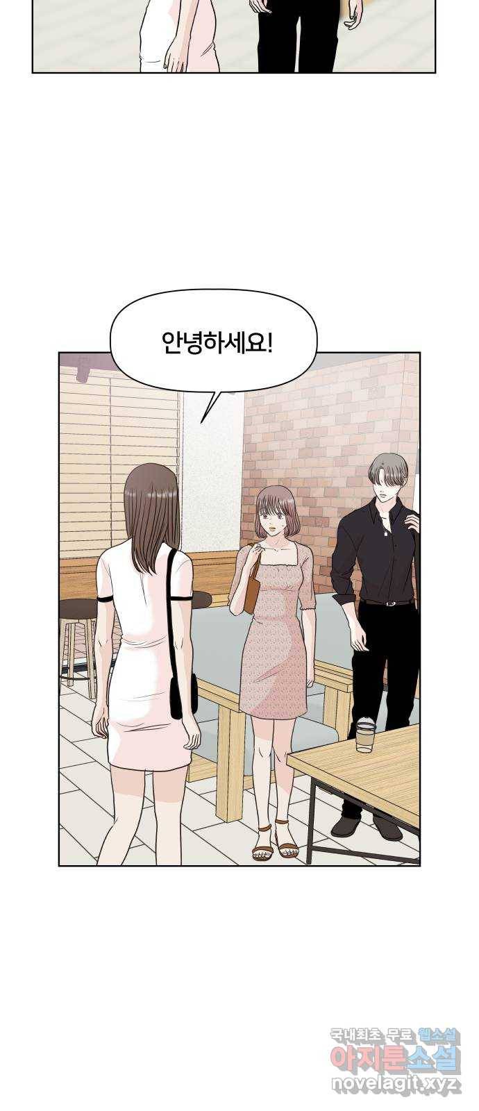 모노마니아 14화 36