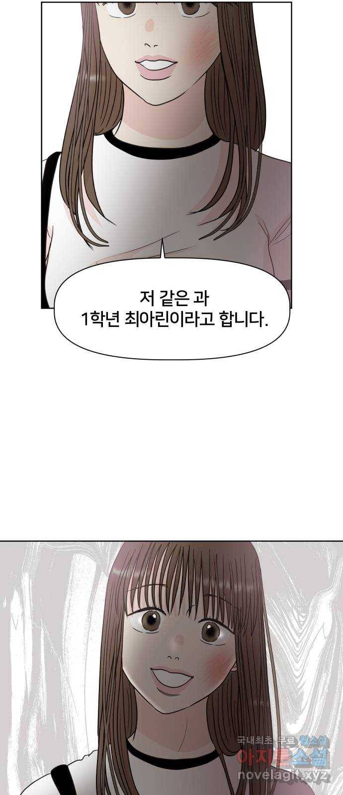 모노마니아 14화 37