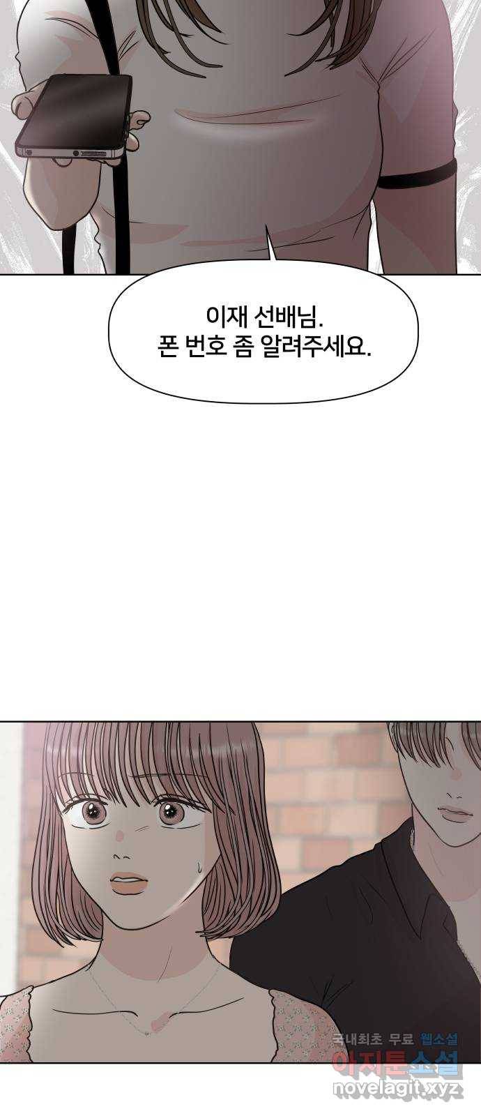 모노마니아 14화 38