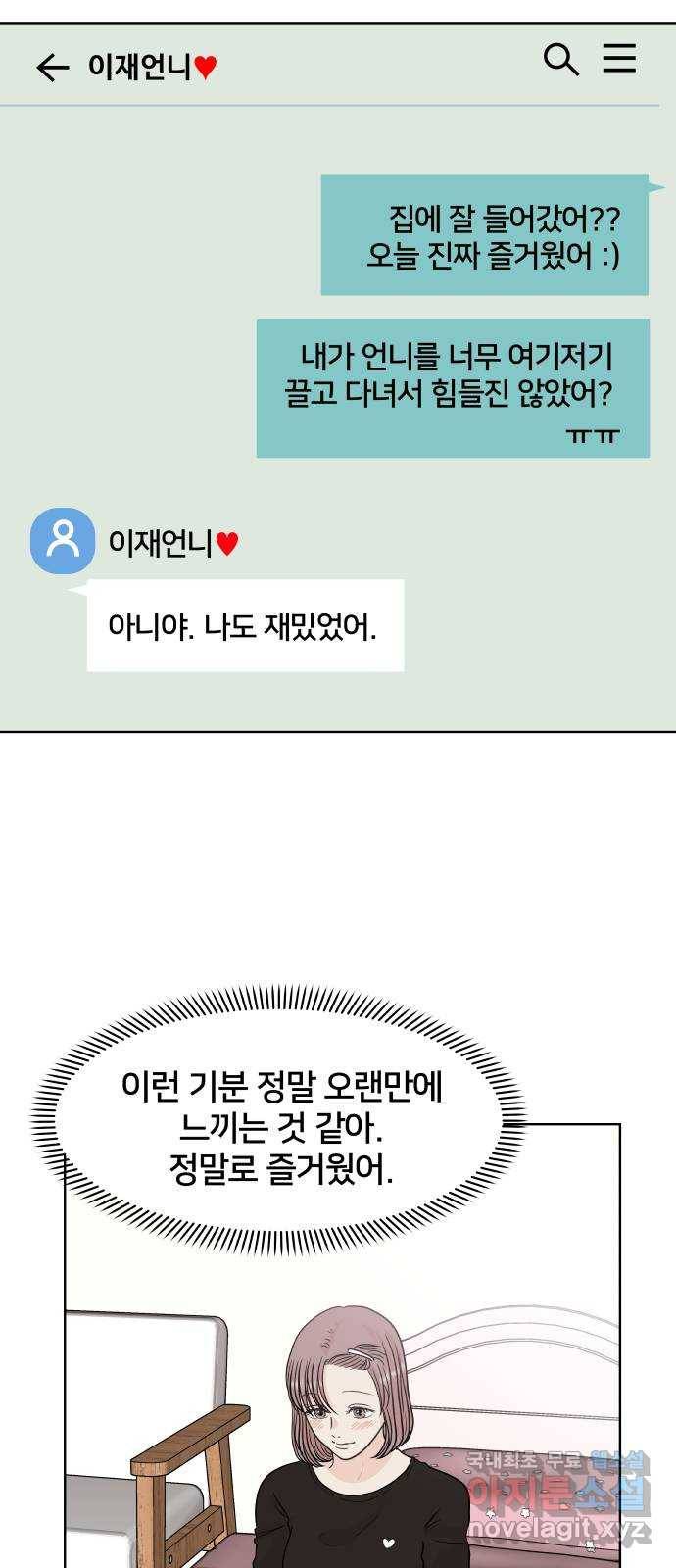 모노마니아 14화 40